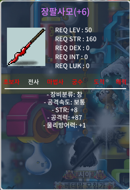 장팔 힘8 공87 1200에 팝니다 / 12000000 / 전사 창 / https://open.kakao.com/o/s6JxU8Ff