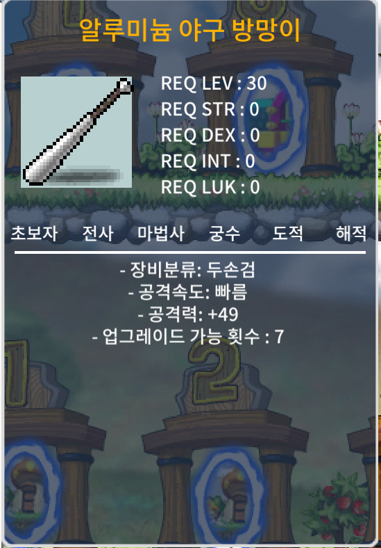 알루미늄 야구 방망이 1상 12 팝니다 / 12 / https://open.kakao.com/o/saHQ0DQc