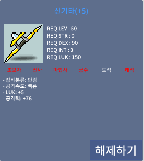 럭5공76신기타 / 1000 / 흥정가능 / 쪽지나 채팅주세요