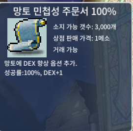 망민 100% 6장 일괄 100만 / 망민 60% 4장 장당 150만 / https://open.kakao.com/o/s6sKqUUf