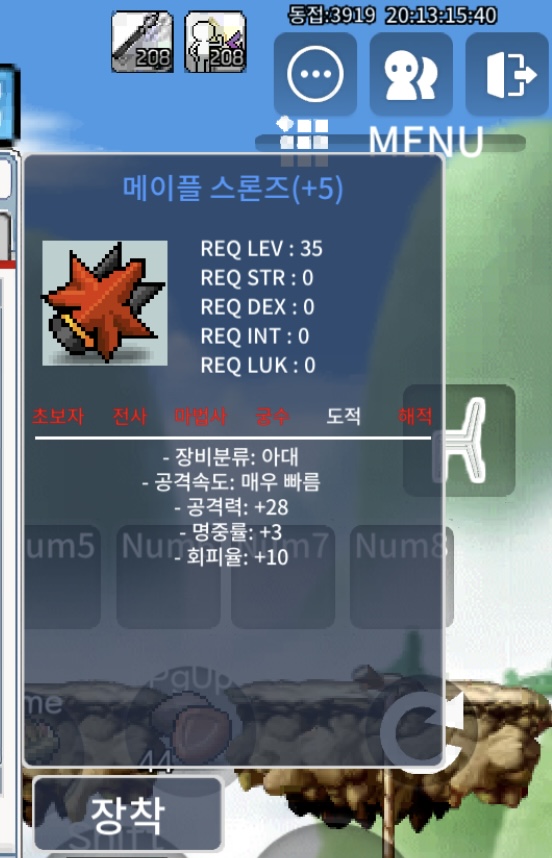 공28 메이플스론즈 / 2500만 / https://open.kakao.com/o/sfdFmRRf