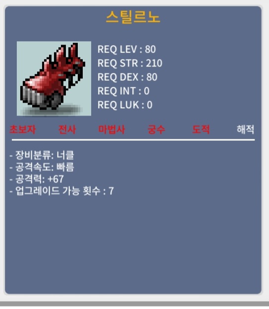 스틸르노 / 180 / 공67(1상옵)
