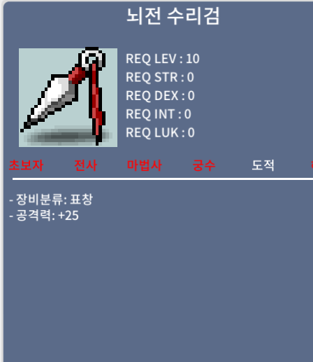 뇌전수리검 / 4.2억
