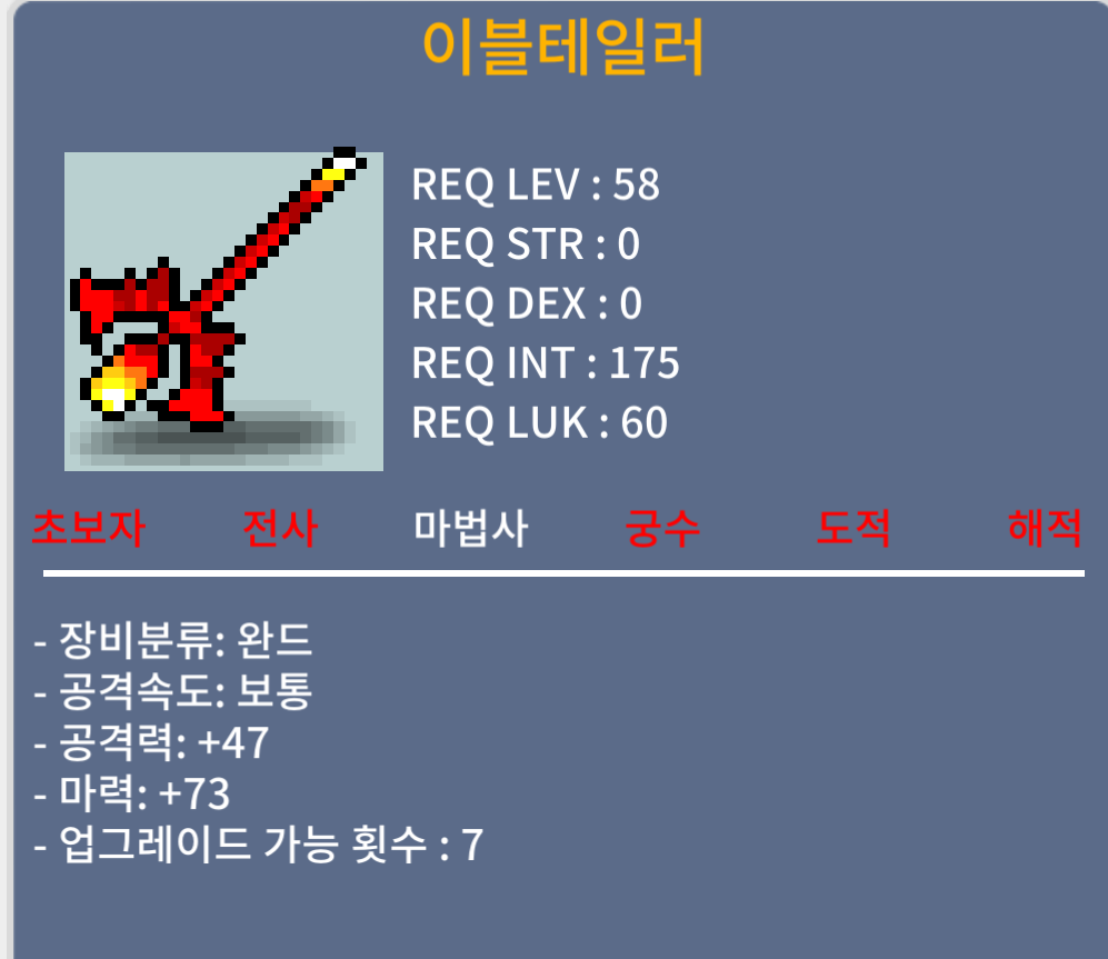 마73 이블테일러 / 30만