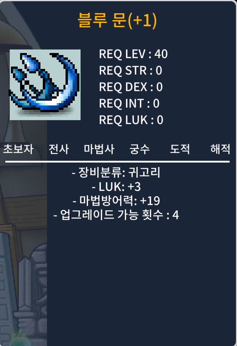 40제 블루문 럭3 업횟4 / 400만 / 럭3 업횟4 / https://open.kakao.com/o/sk9hYsTf