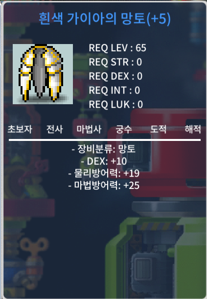 65제 덱10 망토 1600 ㅍ / 1600 / https://open.kakao.com/o/sJ0du4Bd