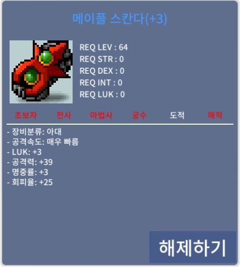 스칸다60퍼3작/1000만메소팝니다 / 1000만메소 / 아대 / https://open.kakao.com/o/sFrXsVTf