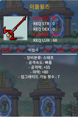 이블윙즈 80마 노작 60에팔아요 / 60 / 채팅