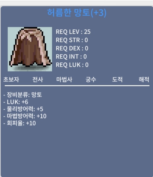 허름한 망토 / 1100만 / 럭6 / https://open.kakao.com/o/sxSC2TTf