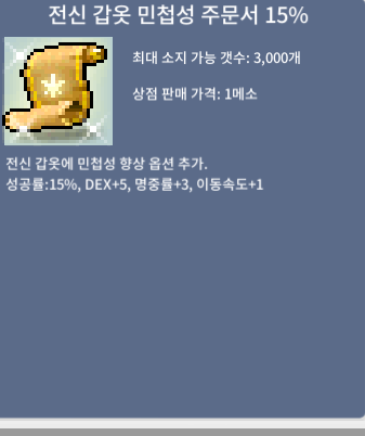 전민 15% 2000만 팝니다~ / 2000만 / 전민 15% / https://open.kakao.com/o/so5CH5Xf