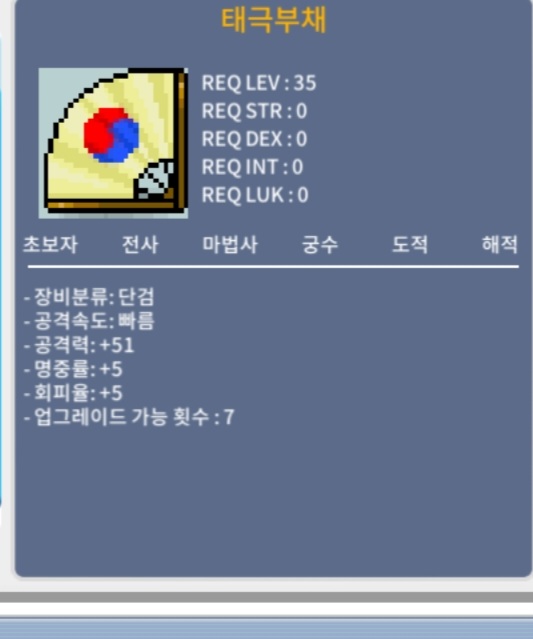 태극부채 / 20만 / 공51 / https://open.kakao.com/o/gvsWrqWf