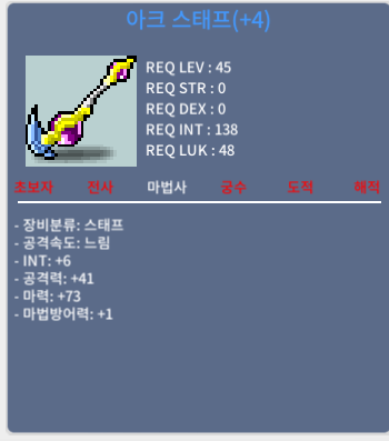 아크스태프/합마 79/600만 팝니다