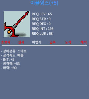 이블윙즈 / 350만 / 합마95 / 소오#6361(디코디엠)