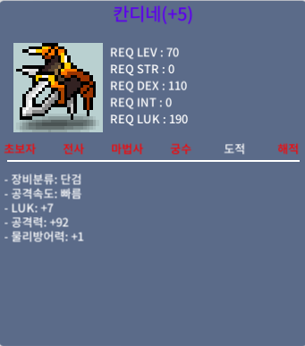 칸디네 공92 럭 7 팝니다 / 4000만