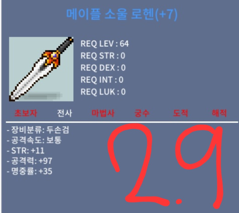 로헨 흥정o / 2.9 / 완작로헨 소울로헨 로헨