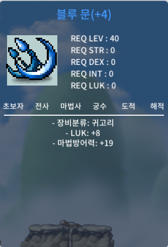 40제 블루문 귀고리 럭8 팝니다 / 500만 / https://open.kakao.com/o/s5AKjXmg