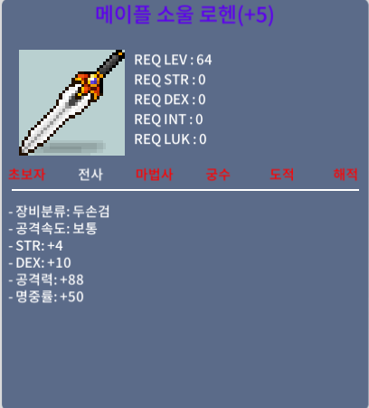 소울 로헨 / 3500만 / 명5작