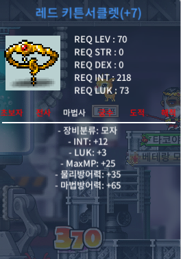 [급처]70제 레드키튼서클렛 합15 600만원 https://open.kakao.com/o/gRk6orZf / 600