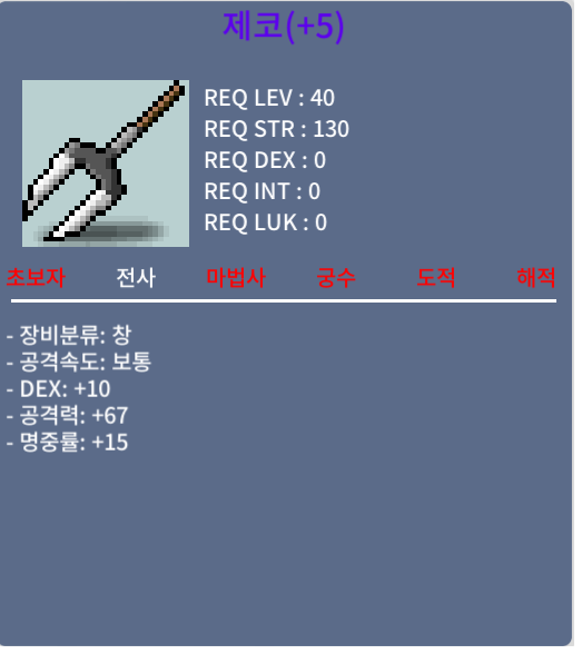 [판매완료] 제코/ 120만/ 공 67덱10명15 명5작 