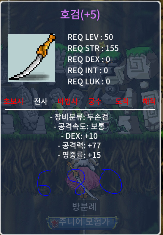 2상 명5작 호검 판매합니다 / 6800000