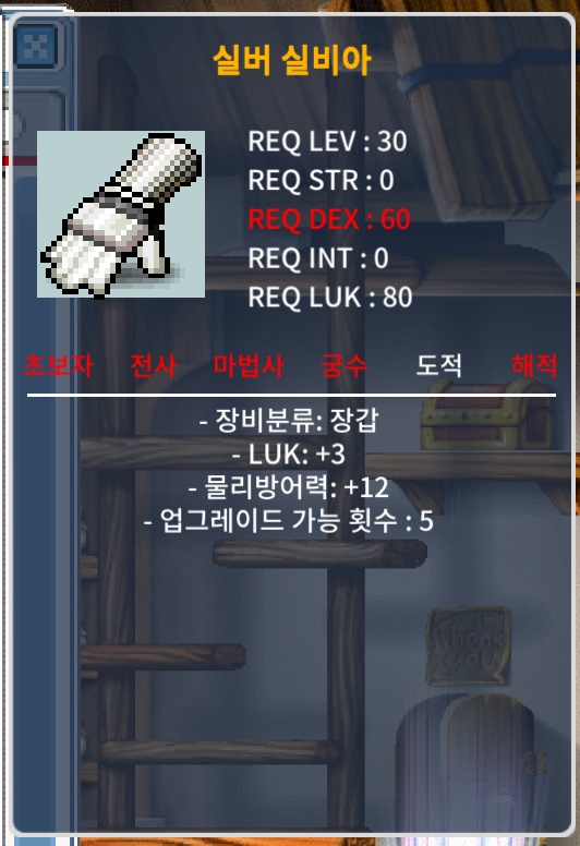 30제 실버 실비아 럭3 / 10만 메소 / https://open.kakao.com/o/ssQd0p2f