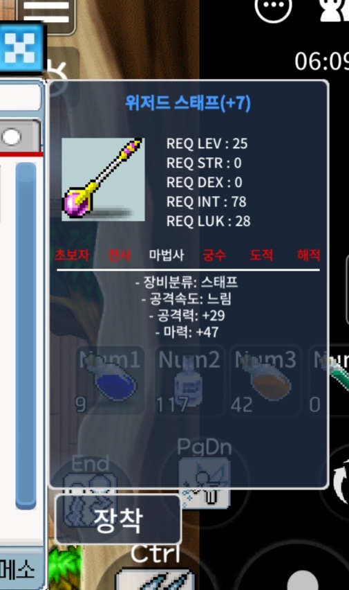떡작 위자드 스태프 마47 팜 / 25만 / 1개 / https://open.kakao.com/o/sSaiwl0f