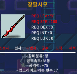 50제 장팔사모 3상옵 공75 팝니다 / 325만 / https://open.kakao.com/o/gA7ow42f