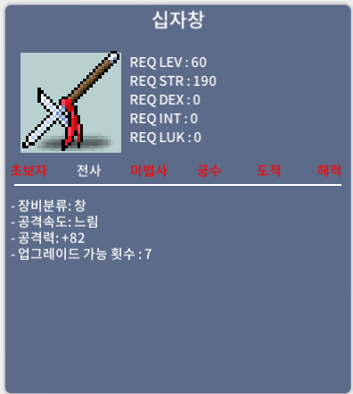 십자창 / 중옵 / 100에 ㅍㅍㅍㅍㅍㅍㅍ