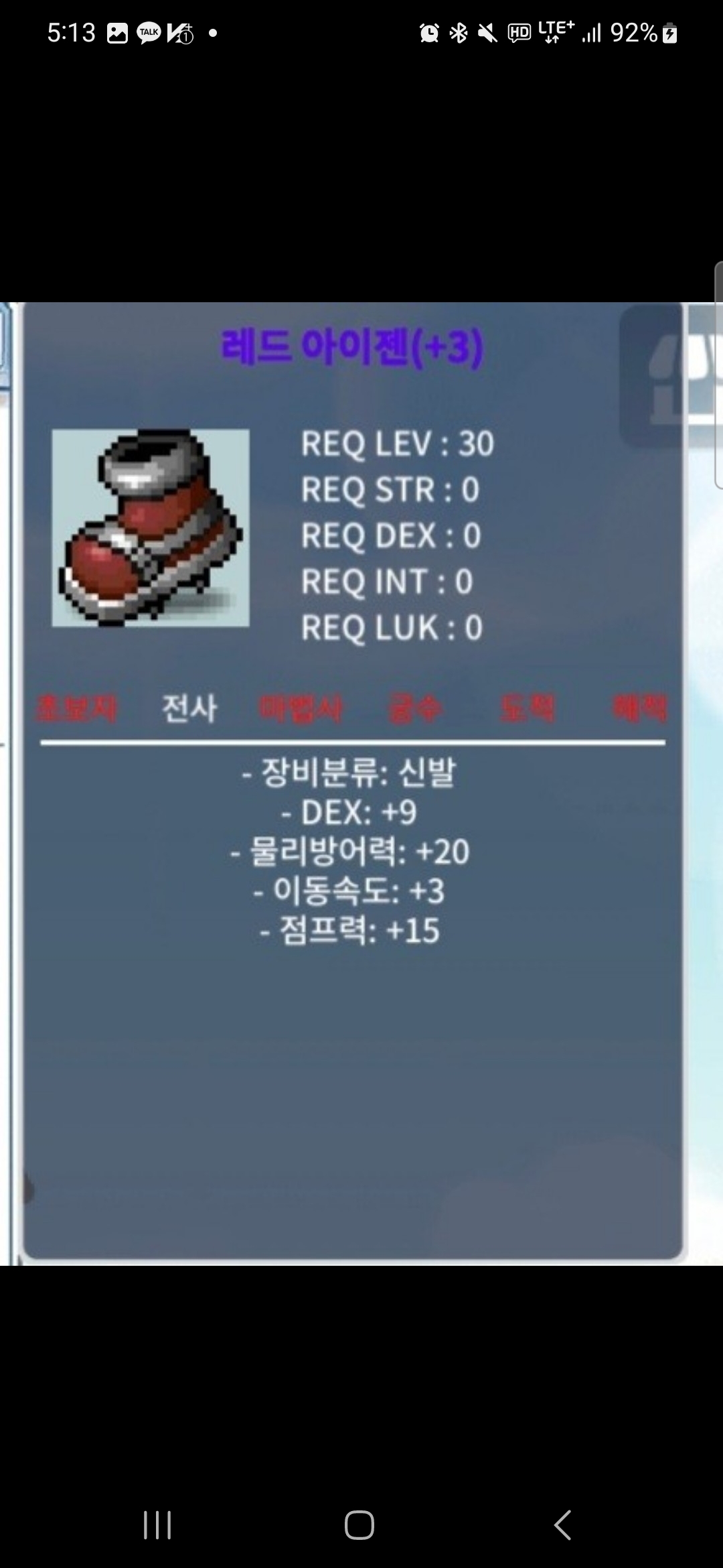3작 아이젠 4500 팝니다 칼답 / 4500 / https://open.kakao.com/o/sh2gQE1f