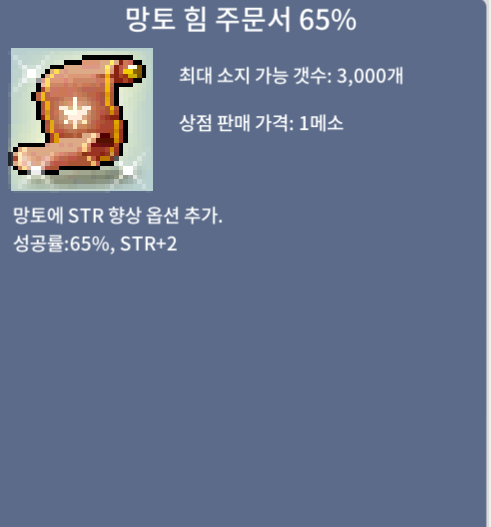 망힘 65% 1장 팝니다 / 1150 / https://open.kakao.com/o/sEnseTXf