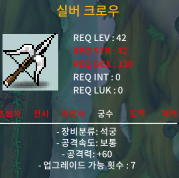 42제 실버크로우 공 60 / 15만 / https://open.kakao.com/o/swqCNj4f