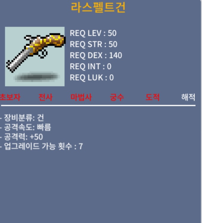 라스펠트건 / 70 / 1상옵 / 70