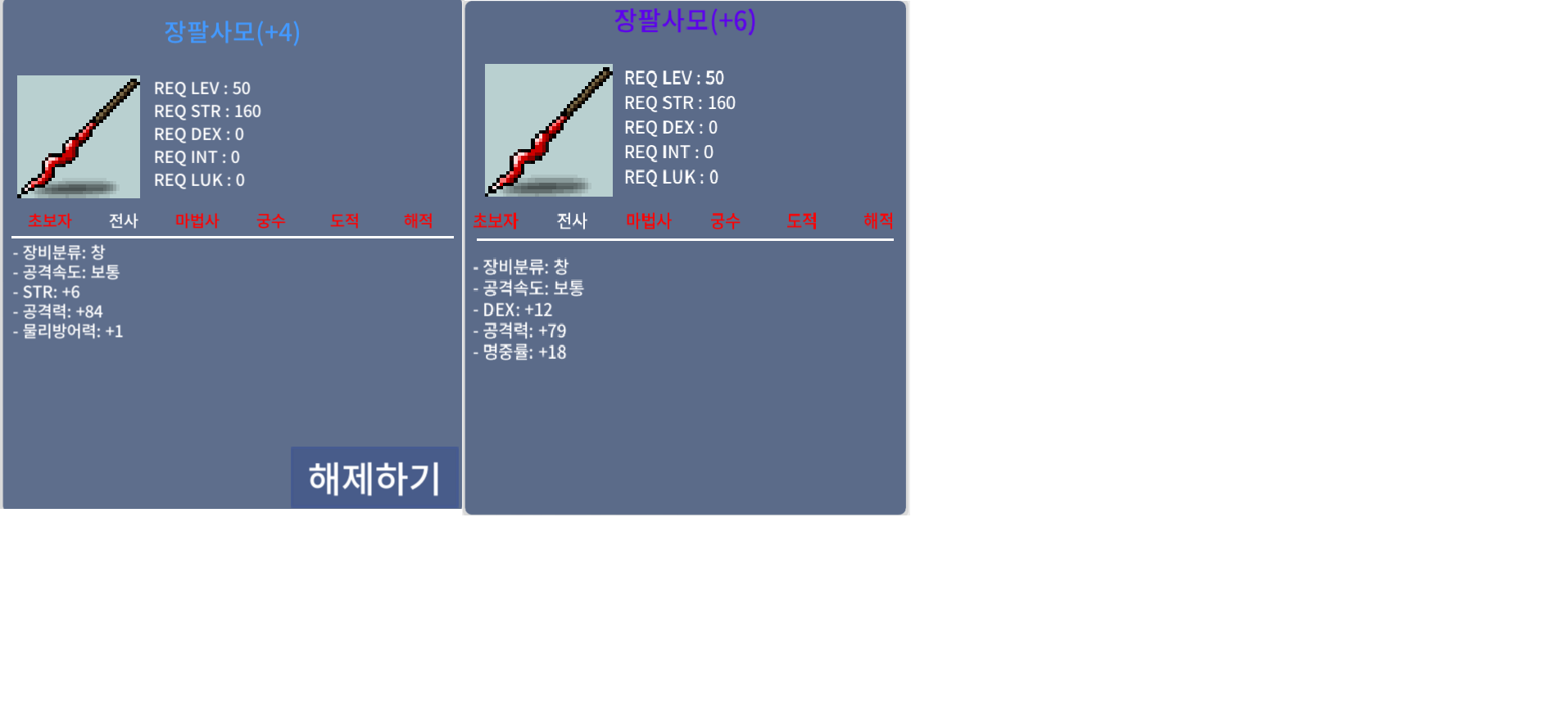 장팔사모//공작 힘6공84//명작 덱12공79명18(판매완료)