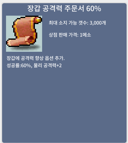 장공60퍼 / 350 / 2장 / 채팅