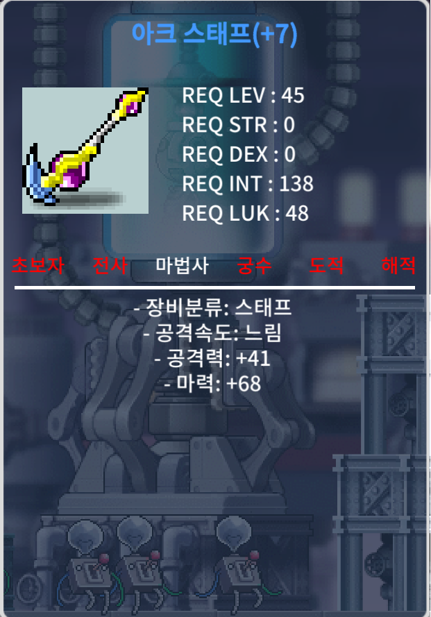 아크스태프 합마 68 / 50만 / 떡작 합마 68 / https://open.kakao.com/o/sF8Bp0Yf