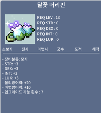 달꽃 머리핀 2개 팝니다 / 200만