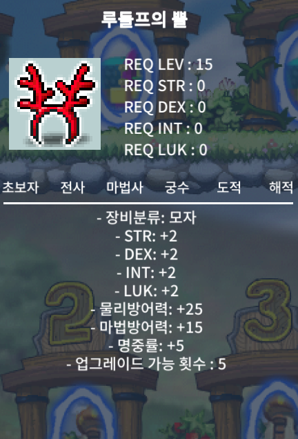 노작 루돌프의 뿔 / 100