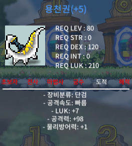 7/98 용천권 팔아요 / 3000000