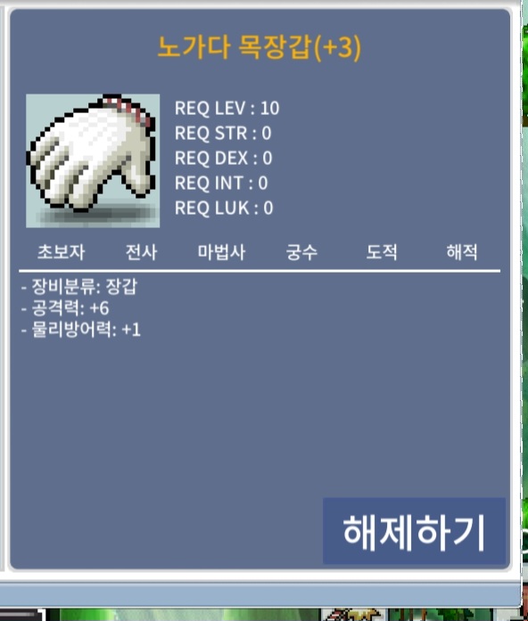 노가다목장갑 / 700 / 공6 / 채팅