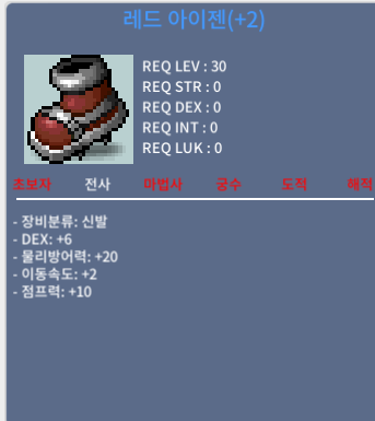 +2 레드아이젠 / 800 / 신점2작 / 쪽지 또는 채팅
