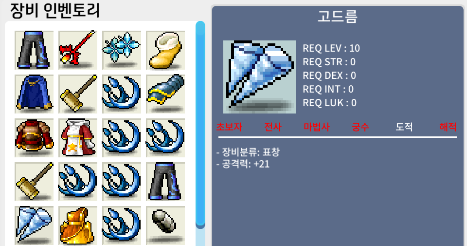 고드름 1000ㅍ / 1000만