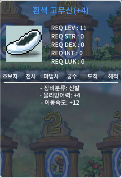 이속12 고무신 450만에 팝니다 / 450만 / https://open.kakao.com/o/sPIsTG1f