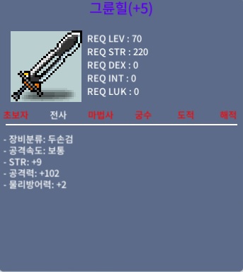 지작 그륜힐 힘 9공102 / 5000 / 10퍼2장 60퍼 3장 발림 / https://open.kakao.com/o/sd0l3Bgf