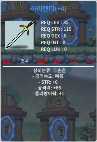 하이랜더 6/66 공4작 / 250만 / 10%1장,60%3장 / https://open.kakao.com/o/s16A9AVf