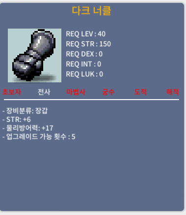 힘6 40제 전사장갑 / 450만 / https://open.kakao.com/o/skaOcqQf