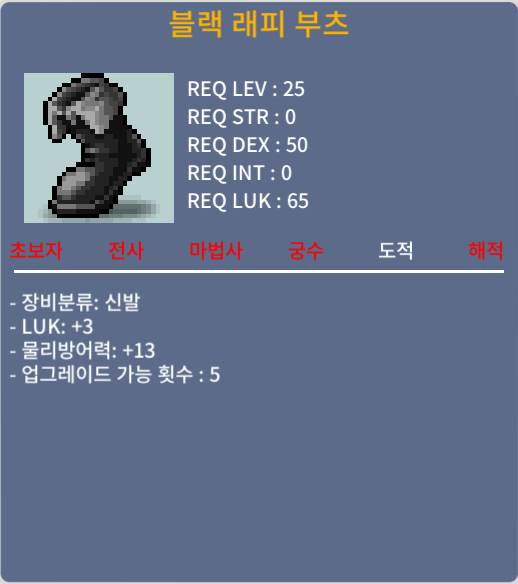 블랙 래피 부츠 / 99만 / 럭3 노작 30제 신발 / https://open.kakao.com/o/sSWcTFXf