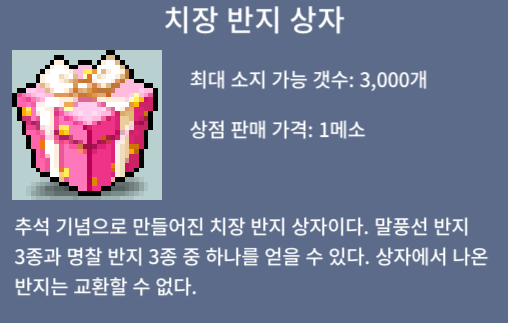 치장 반지 상자 / 500 / 4개 / 오픈카톡