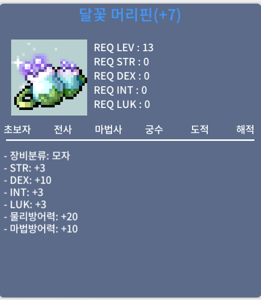 덱떡 달꽃 머리핀 1700 팜니다 / 1700만 / https://open.kakao.com/o/sqsGuyXf