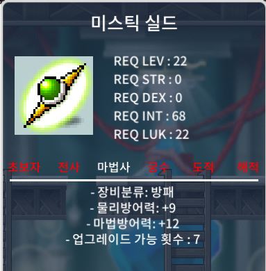 미스틱 실드 인X 30만에 처분합니다... / 300,000 / https://open.kakao.com/o/s9iaGG7f
