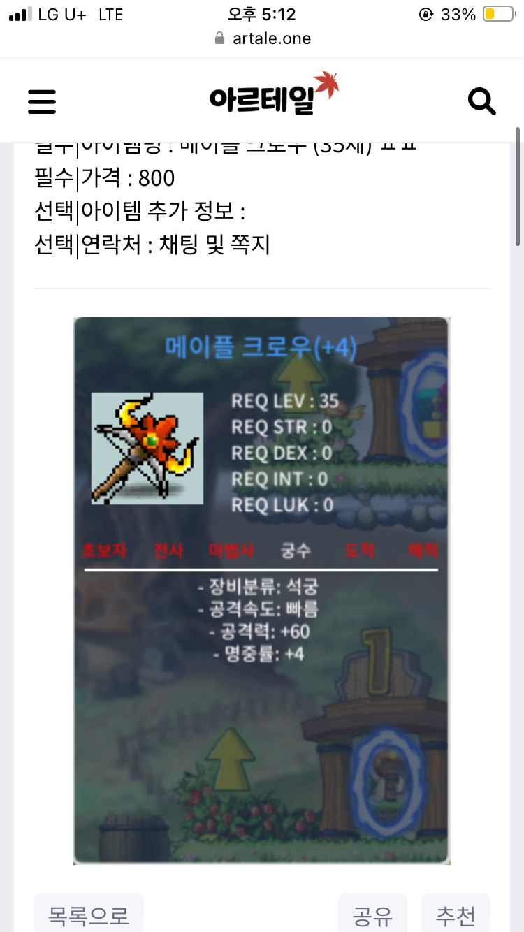 메이플 크로우 35제 4작 700 ㅍㅍ / 700 / 크로우 / https://open.kakao.com/o/gQTdvIbg